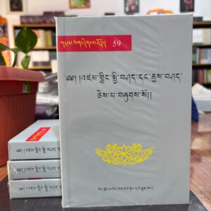 འཛམ་གླིང་རྒྱས་བཤད་དང་སྤྱི་བཤད།
