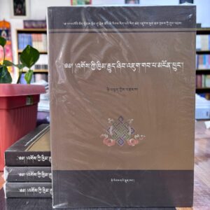 འགོས་ཀྱི་ཁྱིམ་རྒྱུད་ཞིབ་འཇུག