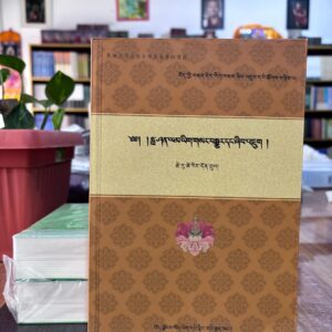 ཧྥ་ཤན་ལམ་ཡིག་གསར་བསྒྱུར།