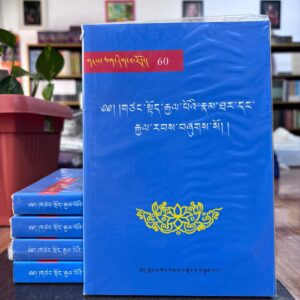 གཙང་སྟོད་རྒྱལ་པོའི་རྣམ་ཐར།